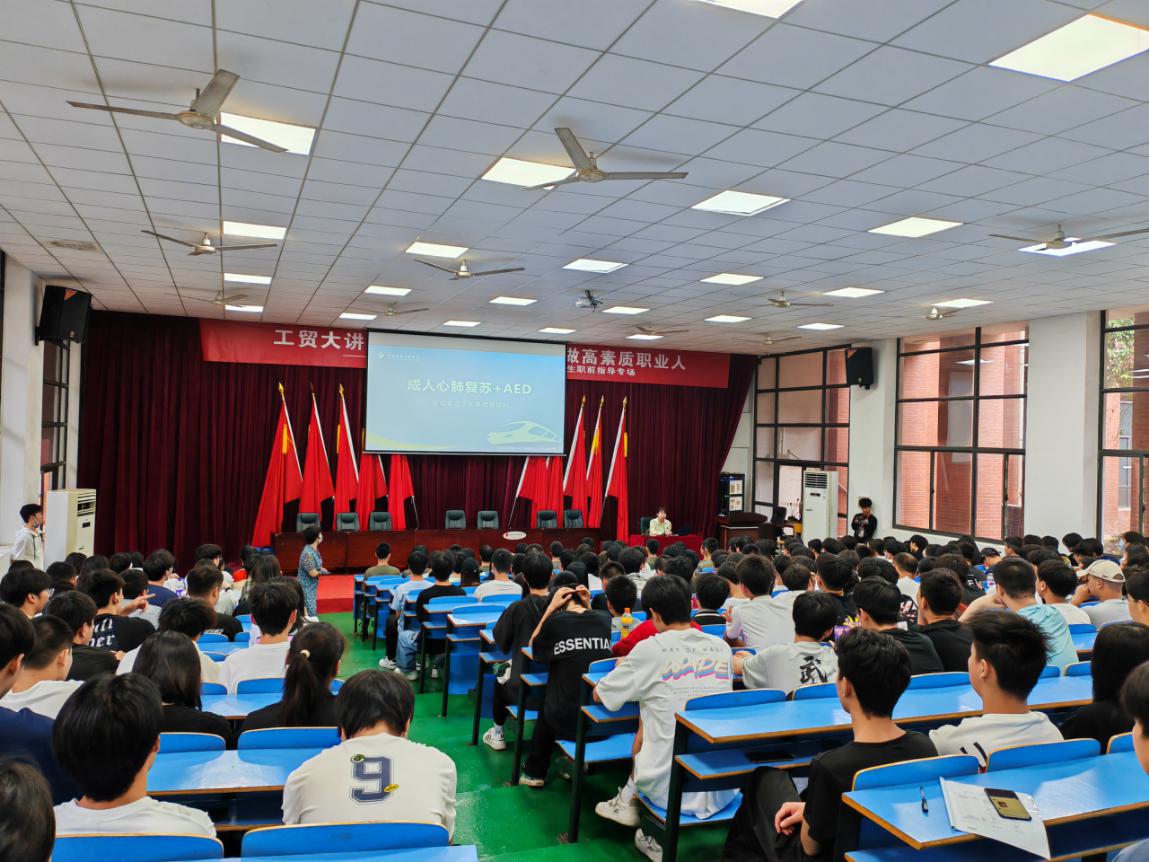“生命守护 ‘救’在身边”——华体育平台举办应急救护知识培训讲座