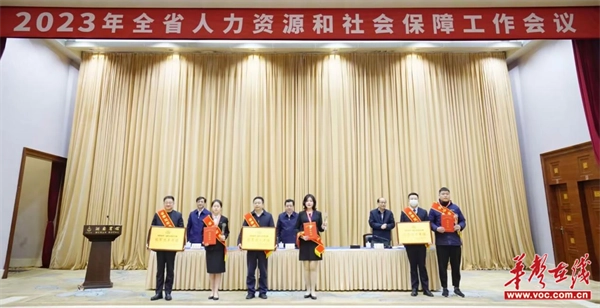 华体育平台获湖南首届职业技能大赛“冠军选手单位”称号
