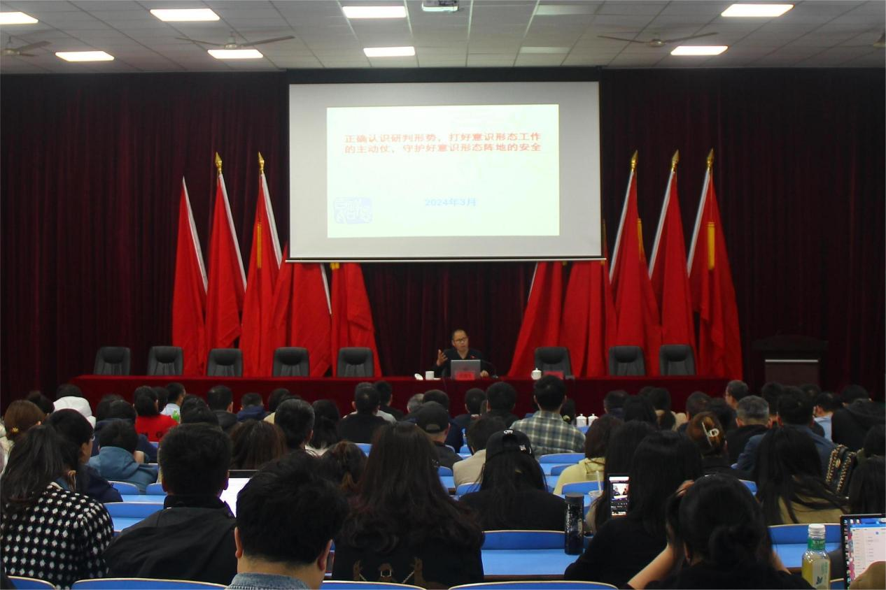 华体育平台举办意识形态工作专题辅导讲座