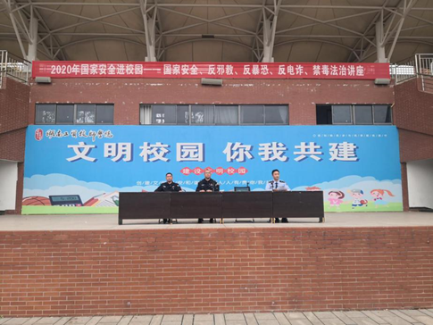 华体育平台举行“国家安全进校园”法治讲座