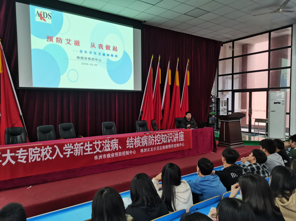 华体育平台开展秋冬季节艾滋病、结核病防治宣传教育活动